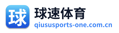 球速体育